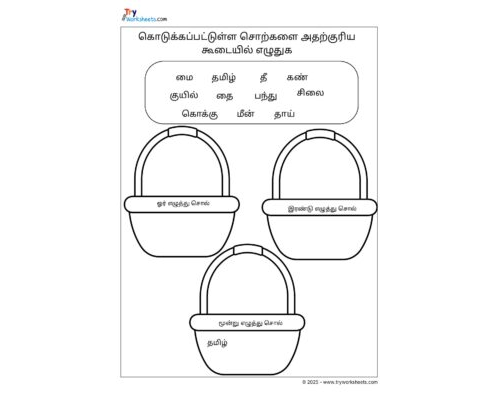 Tamil Grade 2 – Group the words by letter count