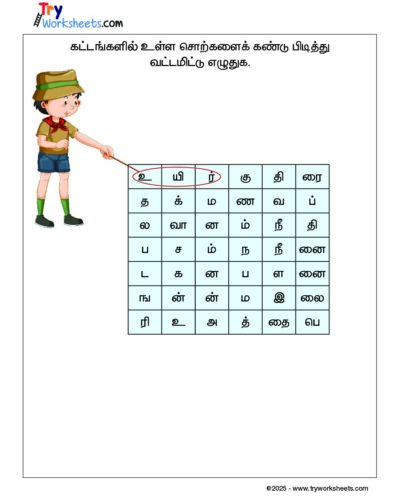 Tamil Grade 2 Word Building Worksheet | Tamil Vocabulary Practice