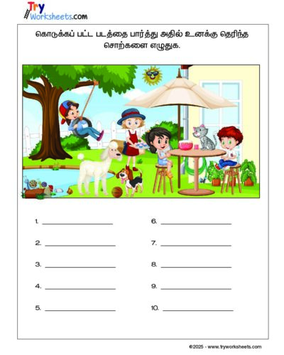 Tamil Grade 3 Worksheet | Picture Based Word Writing Activity