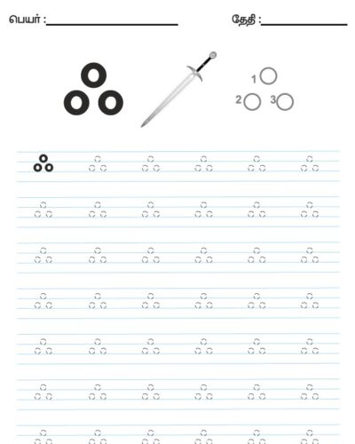 Tamil Tracing Worksheet – Letter ஃ