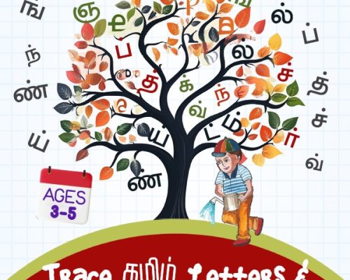 Tamil Mei Eluthukkal – Tracing and Coloring Book