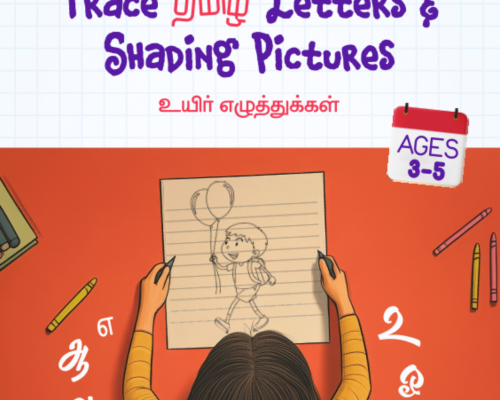 Tamil Uyir Eluthukkal – Tracing and Coloring Book