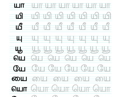 Tamil Uyir Mei Eluthukkal Varisai tracing worksheets – 11