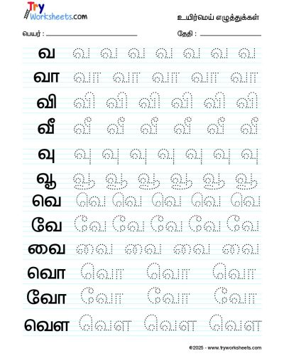Tamil Uyir Mei Eluthukkal Varisai tracing worksheets – 14