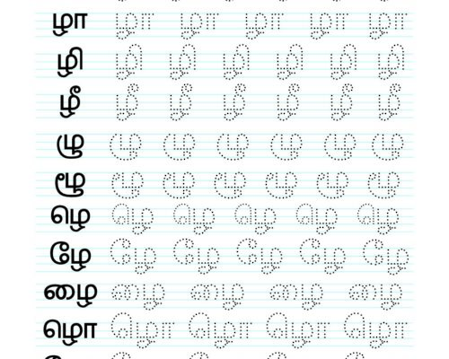 Tamil Uyir Mei Eluthukkal Varisai tracing worksheets – 15