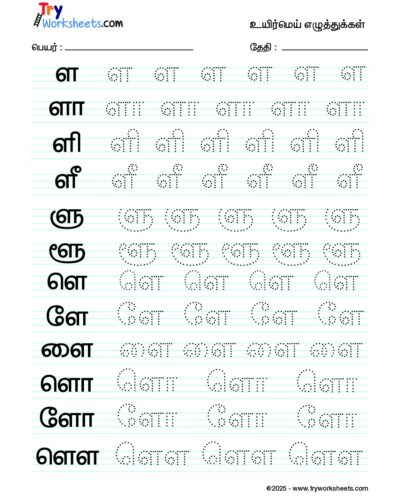 Tamil Uyir Mei Eluthukkal Varisai tracing worksheets – 16