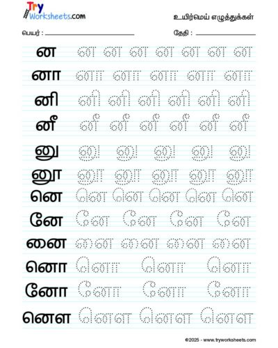 Tamil Uyir Mei Eluthukkal Varisai tracing worksheets – 18