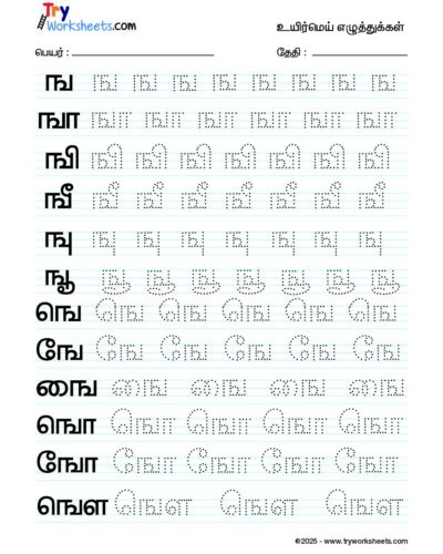 Tamil Uyir Mei Eluthukkal Varisai tracing worksheets – 2