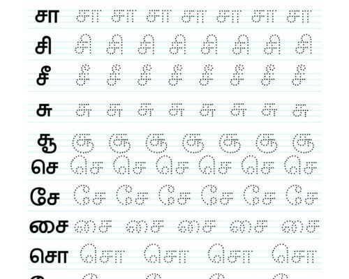 Tamil Uyir Mei Eluthukkal Varisai tracing worksheets – 3