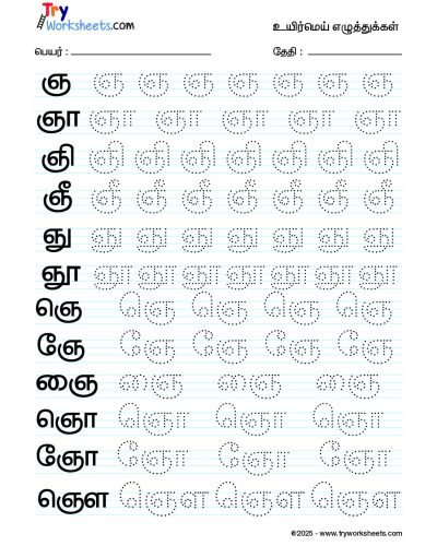 Tamil Uyir Mei Eluthukkal Varisai tracing worksheets – 4