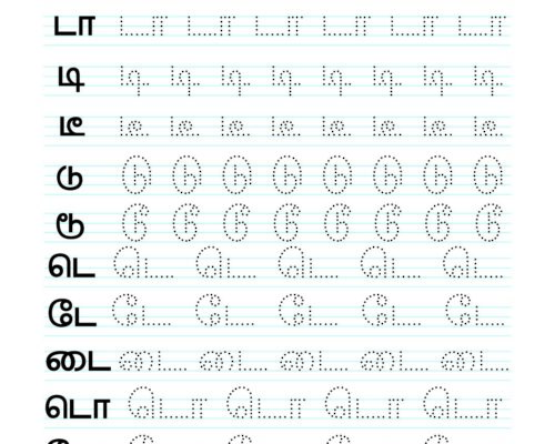 Tamil Uyir Mei Eluthukkal Varisai tracing worksheets – 5