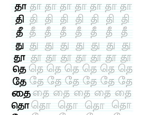 Tamil Uyir Mei Eluthukkal Varisai tracing worksheets – 7