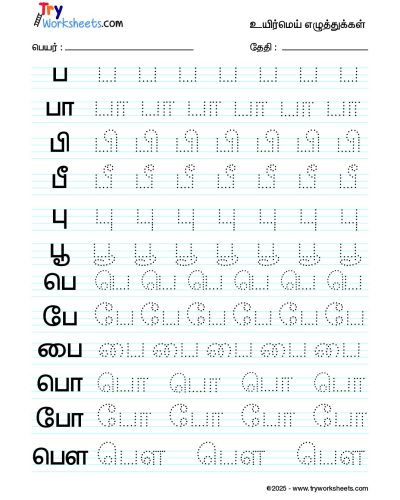 Tamil Uyir Mei Eluthukkal Varisai tracing worksheets – 9