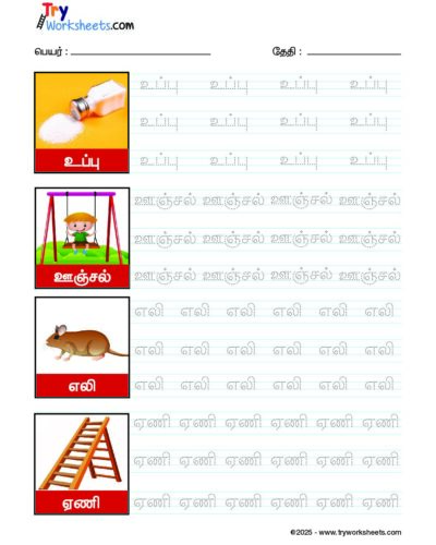 Tamil Word Tracing – Uyir  Eluthukkal Worksheet 2