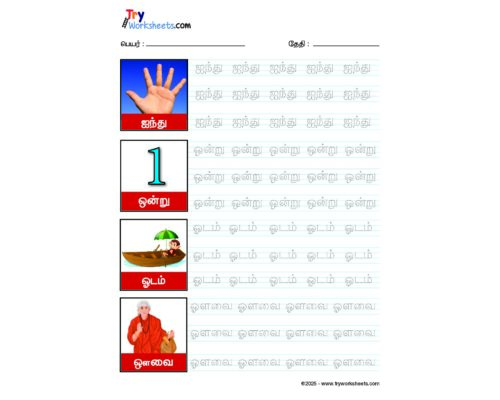 Tamil Word Tracing – Uyir  Eluthukkal Worksheet 3