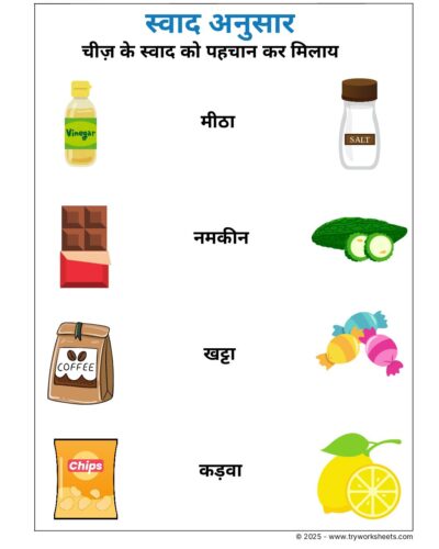 Hindi UKG Worksheet – Taste 1