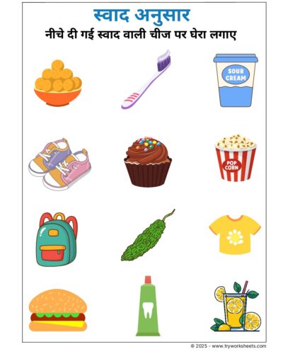 Hindi UKG Worksheet – Taste 2