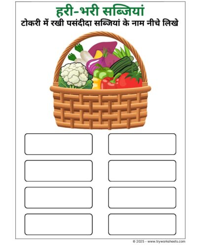 Hindi UKG Worksheet – Vegetable 1