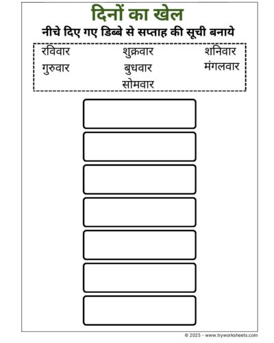 Hindi UKG Worksheet – Weekdays