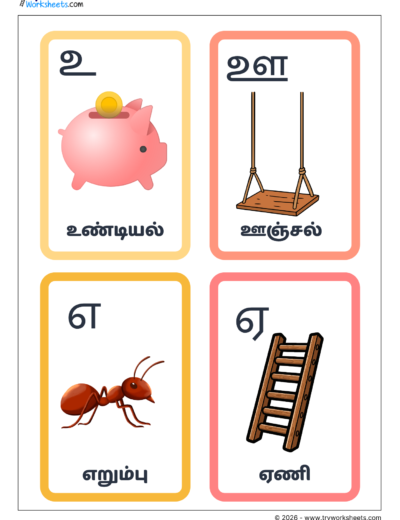 Tamil Uyir Ezhuthukkal Flash Cards – Page 2 | உ ஊ எ ஏ