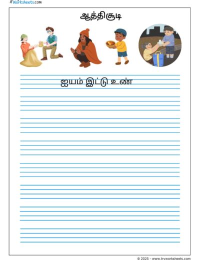 Tamil Athichudi –  Ayyamittu Unn