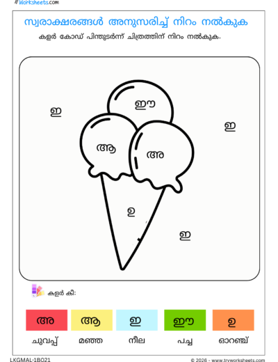 Swaraksharam Activities for Kids | Malayalam Vowel Worksheets – 21