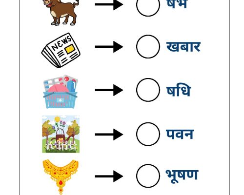Hindi Worksheet – UKG – Missing Letter 1