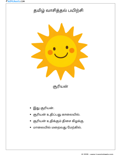 Tamil Short Passage Reading Practice Worksheets-Sun