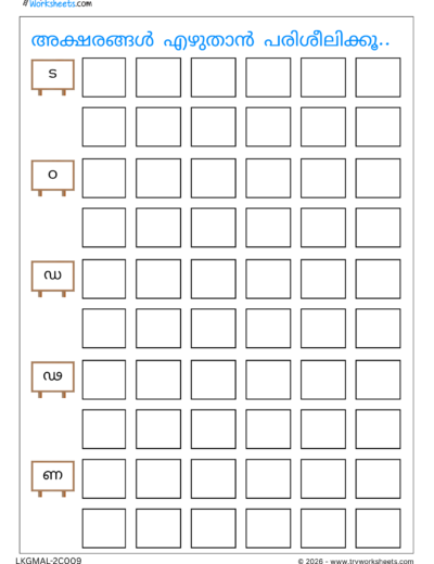 Malayalam Consonants Tracing Worksheets-I