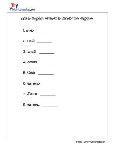 Tamil – Grade 2 Worksheet – Convert Nedil to Kuril
