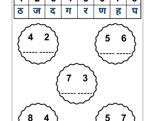Hindi Worksheet – UKG – Word Building – 2 Letter Word