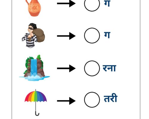 Hindi UKG Worksheet – Missing Letter 2