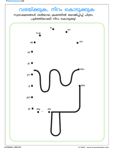 Swaraksharam Dot to Dot Activities for Kids | Malayalam Vowel Worksheets – 19