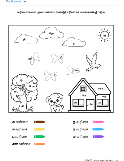 Tamil Uyirmei Ezhuthukkal Worksheet – Identify the Letter Series & Color (PDF)