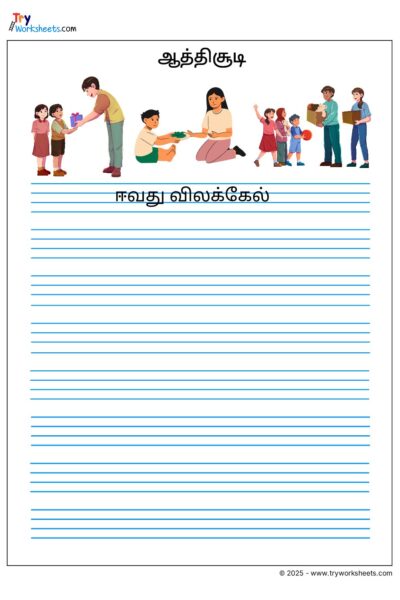 Tamil Athichudi – Eevathu Vilakkel