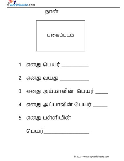 நான்