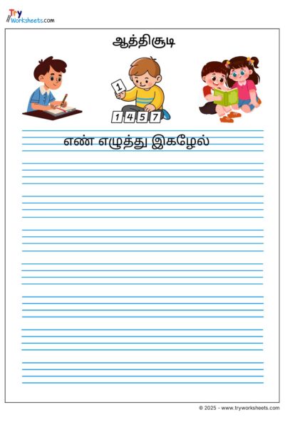 Tamil Athichudi –  Enn Ezhuthu Egazhael