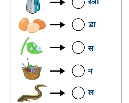 Hindi Worksheet – UKG – Missing Letter 2