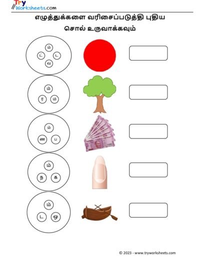 புதிய சொல் உருவாக்குக – 3