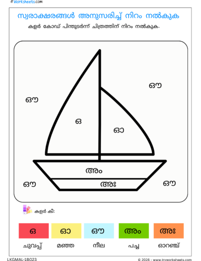 Swaraksharam Activities for Kids | Malayalam Vowel Worksheets – 23