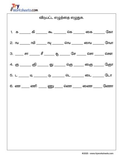 Tamil Grade 2 Missing Letters Worksheet | Uyir Mei Eluthukal Part 1