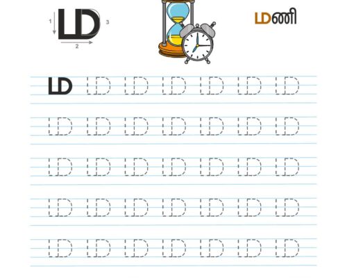 உயிர்மெய் எழுத்துகள் – ம – Tracing