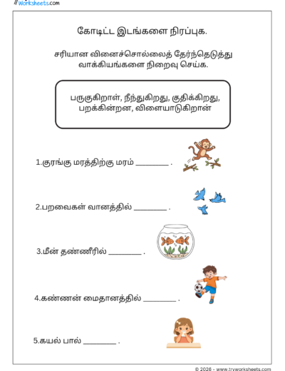 Tamil Grade 3 Worksheet – Fill in the blanks with a suitable verb