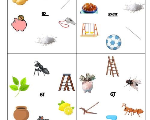 Tamil Worksheets – Identifying-Uyir Eluthukkal 2