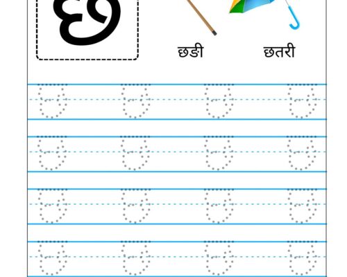Hindi Vyanjan Tracing worksheet – Letter छ