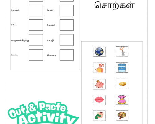 Tamil Cut and Paste Activity Worksheet – Words Starting with உ