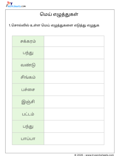 Tamil – Find the Letter – Mei Eluthukkal (Consonants)