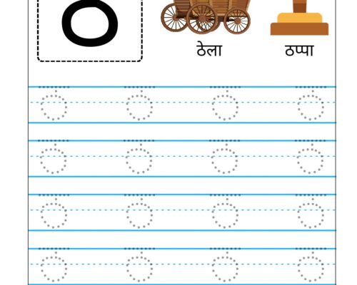 Hindi Vyanjan Tracing worksheet – Letter ठ
