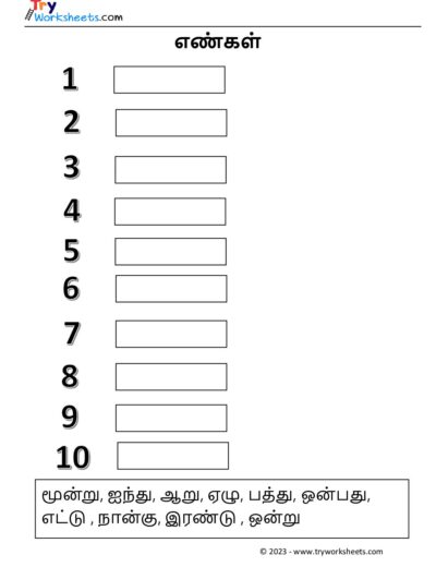 எண்கள்