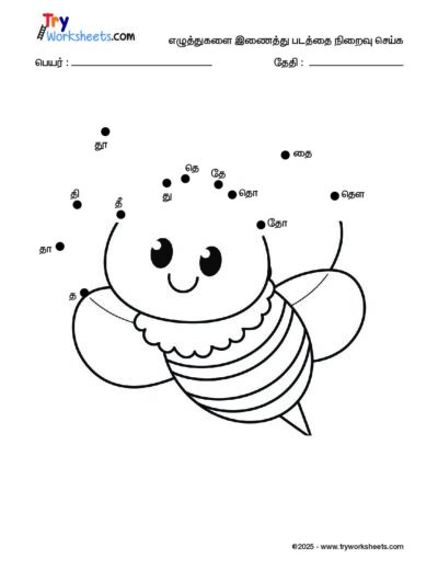 Tamil Uyir Mei Eluthukkal Varisai Dot-Dot worksheets – 7